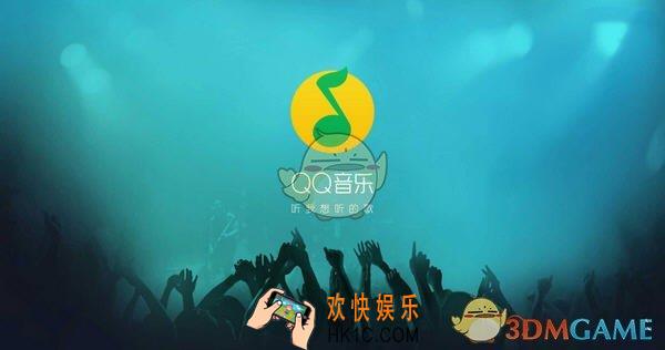 qq音乐怎么关闭锁屏的歌词_qq音乐关闭歌词锁屏方法介绍