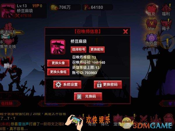 火柴人联盟2界面介绍_火柴人联盟2界面有什么特点