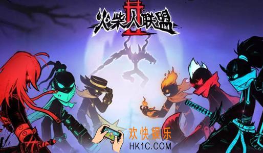火柴人联盟2英雄获取_火柴人联盟2英雄该怎么获取培养