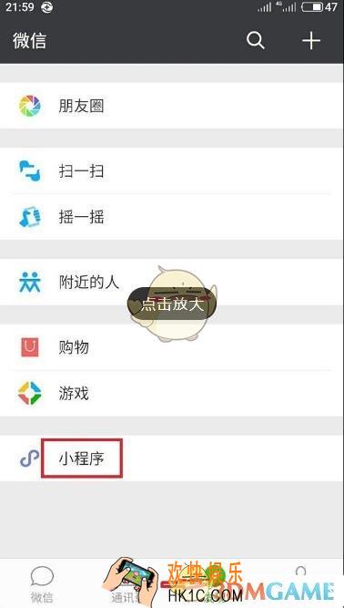 微信附近小程序怎么设置_微信附近小程序设置方法介绍