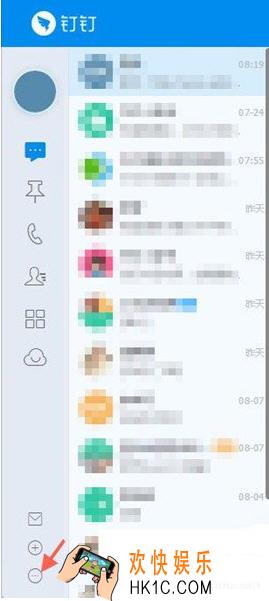 钉钉怎么设置快捷截图_钉钉设置快捷截图方法介绍