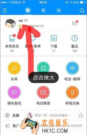 酷狗音乐怎么添加好友_酷狗音乐添加好友方法介绍