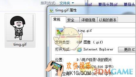 电脑中的gif动图怎么添加到微信表情包_微信添加电脑中gif动图到表情包方法介绍