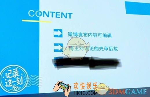 新浪微博能不能修改已经发布的内容_新浪微博新增已发布内容修改功能