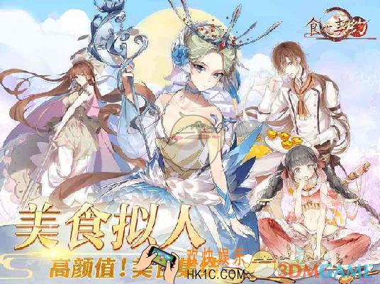 食之契约食材掉落大全_食之契约各个关卡会掉落什么食材