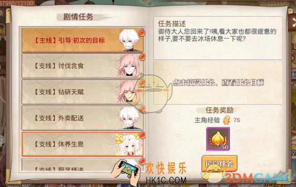 食之契约灵火种攻略_食之契约灵火种该怎么获取