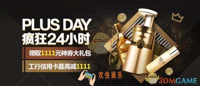 2017京东双十一有哪些优惠活动_2017京东双十一优惠活动介绍