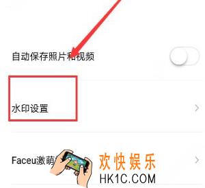 faceu激萌怎么更换水印_faceu激萌更换水印方法介绍