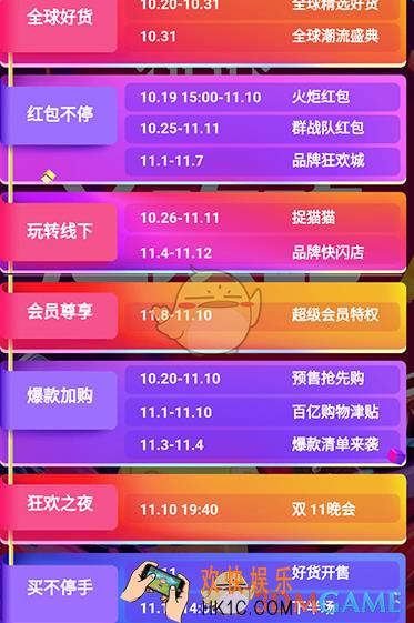 2017淘宝天猫有哪些活动_2017淘宝天猫双十一省钱攻略