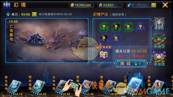 时之扉副本系统介绍_时之扉有哪些副本