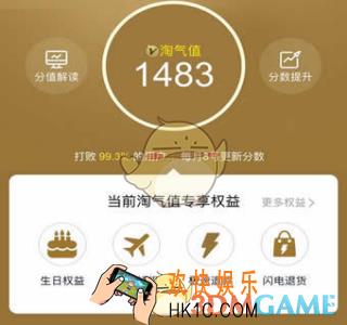 淘宝淘气值为什么会下降_淘宝网淘气值下降原因介绍
