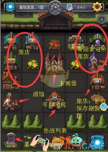 不思议迷宫冒险迷宫村怎么打_不思议迷宫冒险迷宫村通关心得一览