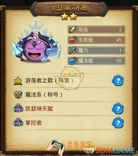 不思议迷宫埃拉西亚凯瑟琳厉害吗_不思议迷宫埃拉西亚凯瑟琳技能及天赋分析