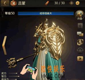 三国诛将录人物介绍之吕蒙_三国诛将录吕蒙简介