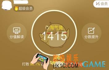 淘宝淘气值1000要花多少钱_淘宝网1000淘气值有什么用