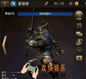 三国诛将录人物介绍之夏侯惇_三国诛将录夏侯惇简介