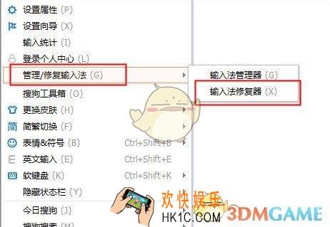 搜狗输入法停止工作怎么办_搜狗输入法停止工作解决办法