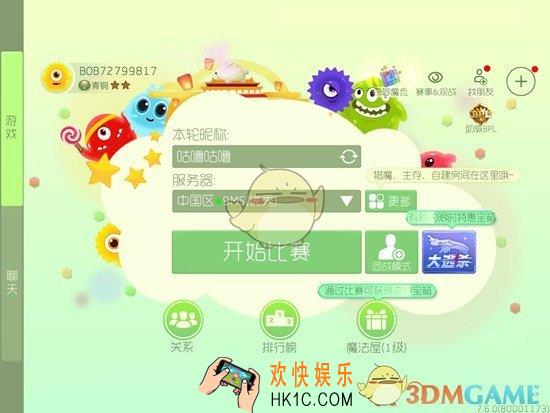 球球大作战ipad怎么设置自己的人物头像_球球大作战ipad人物头像设置方法说明
