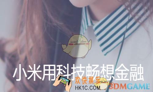 小米车险常见问题有哪些_小米车险常见问题解答