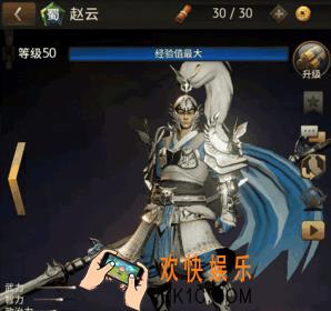 三国诛将录人物介绍之赵云_三国诛将录赵云简介