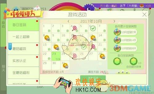 球球大作战棒棒糖怎么收集_球球大作战棒棒糖收集方法汇总