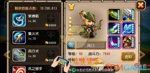 刀塔传奇风行觉醒技能怎么样_刀塔传奇风行觉醒技能厉害吗
