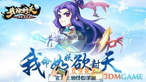 我欲封天法宝锻造攻略_我欲封天法宝该如何锻造