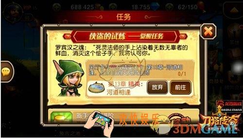 刀塔传奇风行觉醒任务怎么做_刀塔传奇风行觉醒任务介绍