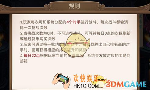 我欲封天争霸战简介_我欲封天争霸战怎么玩