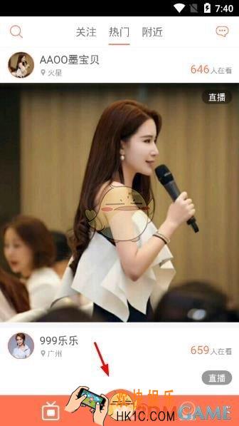 暖心直播怎么开直播_暖心直播开直播方法介绍