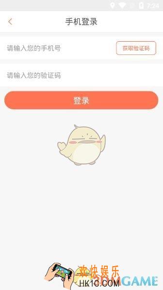 暖心直播怎么注册_暖心直播注册方法教程