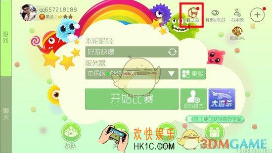 球球大作战新活动麋之森有什么奖励_球球大作战新活动麋之森玩法一览