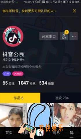 抖音短视频昵称变成抖音公民怎么回事_抖音短视频昵称为什么变成抖音公民了