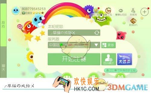 球球大作战起什么名字好_球球大作战霸气名字推荐一览