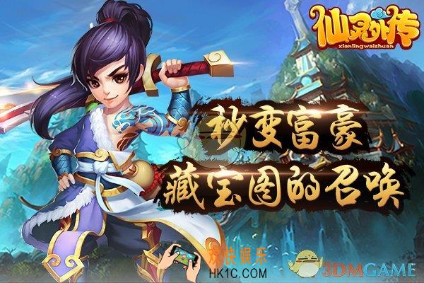仙灵外传如何赚钱_仙灵外传赚钱攻略