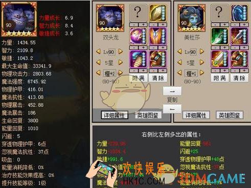 刀塔传奇双头龙橙2怎么样_刀塔传奇双头龙橙2厉害吗