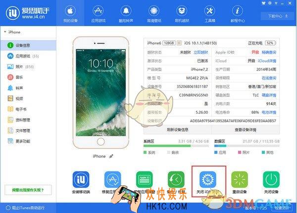 怎么关闭ios系统自动更新_爱思助手关闭关闭ios系统自动更新方法介绍