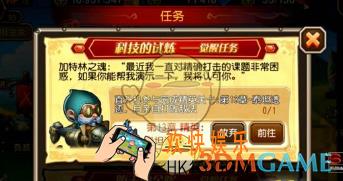 刀塔传奇直升机觉醒任务怎么做_刀塔传奇直升机觉醒任务介绍