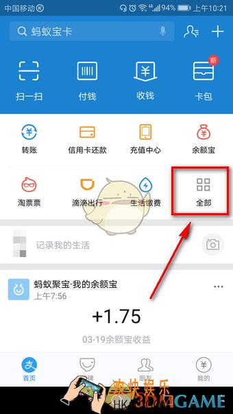 支付宝口令红包怎么领_支付宝口令红包领取方法介绍