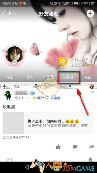 qq空间尖叫吧喵星人怎么玩_qq空间尖叫吧喵星人玩法介绍