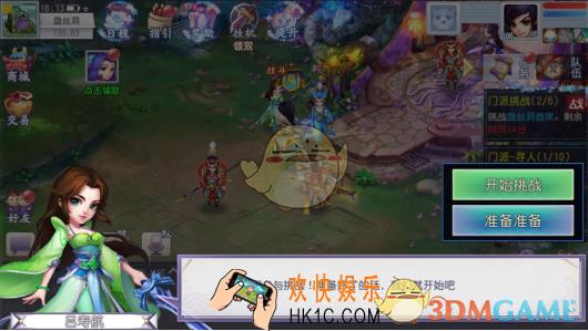 仙灵外传门派挑战简介_仙灵外传门派挑战怎么玩