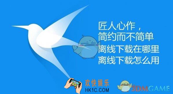迅雷9怎么离线下载_迅雷9离线下载使用教程