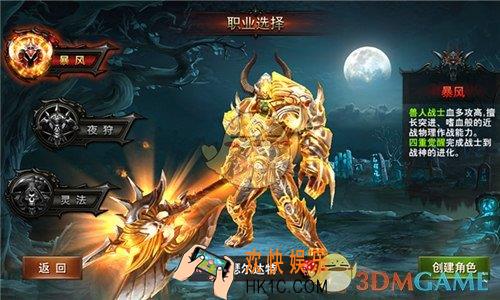 黑暗与荣耀职业介绍之暴风_黑暗与荣耀暴风好玩吗