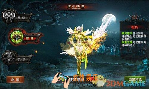 黑暗与荣耀职业介绍之夜狩_黑暗与荣耀夜狩好玩吗