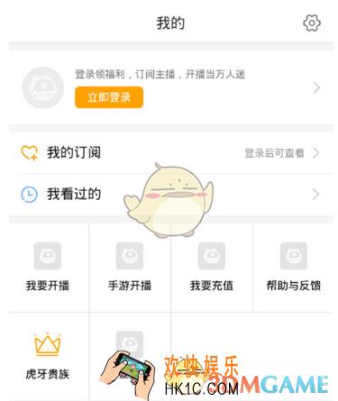 虎牙直播怎么注册账号_虎牙直播注册账号方法介绍