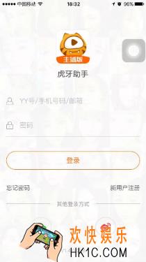 虎牙直播助手怎么用_虎牙直播助手使用方法教程