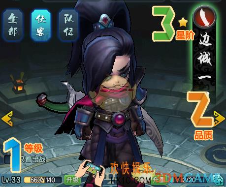 少年江湖志侠客系统介绍_少年江湖志侠客系统该怎么玩