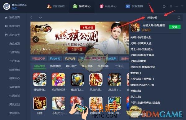 怎么在电脑上玩光明大陆_光明大陆怎么在电脑上玩