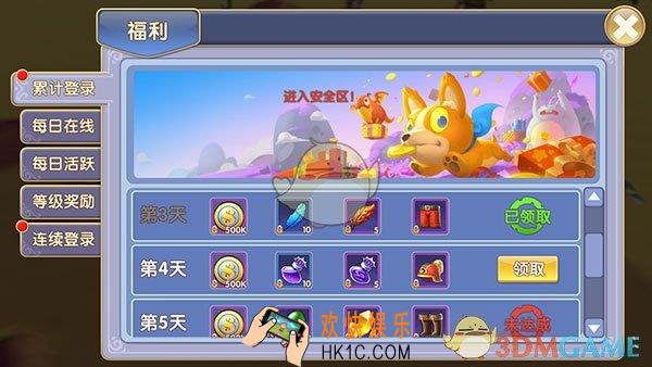 大公爵手游福利系统介绍_大公爵有哪些福利