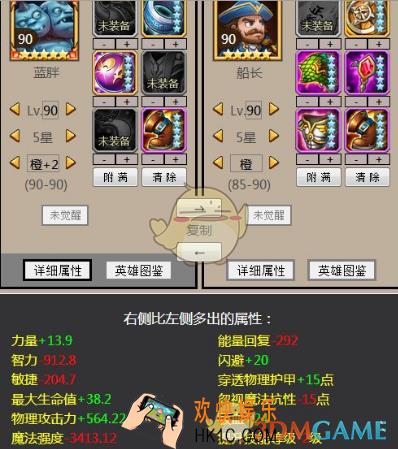 刀塔传奇橙2蓝胖和船长怎么选_刀塔传奇橙2蓝胖和船长哪个好